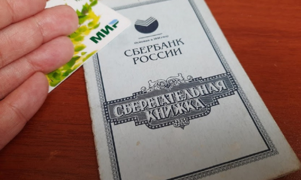 Что делать со сберкнижками СССР в 2021 году